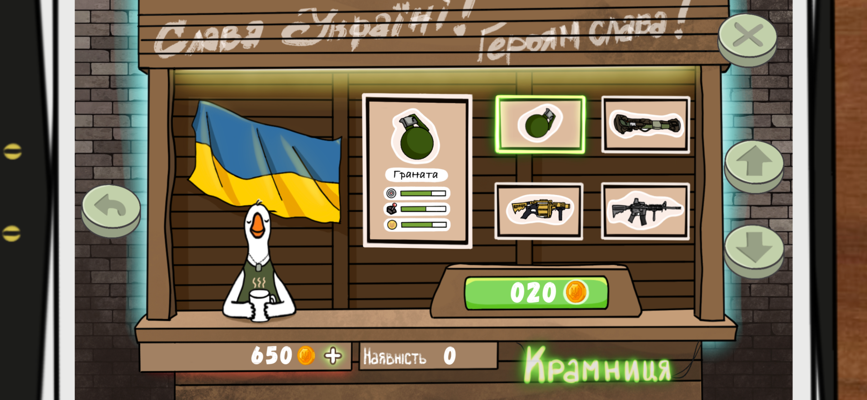 Ukrainian Birds gameplay: Game shop interface