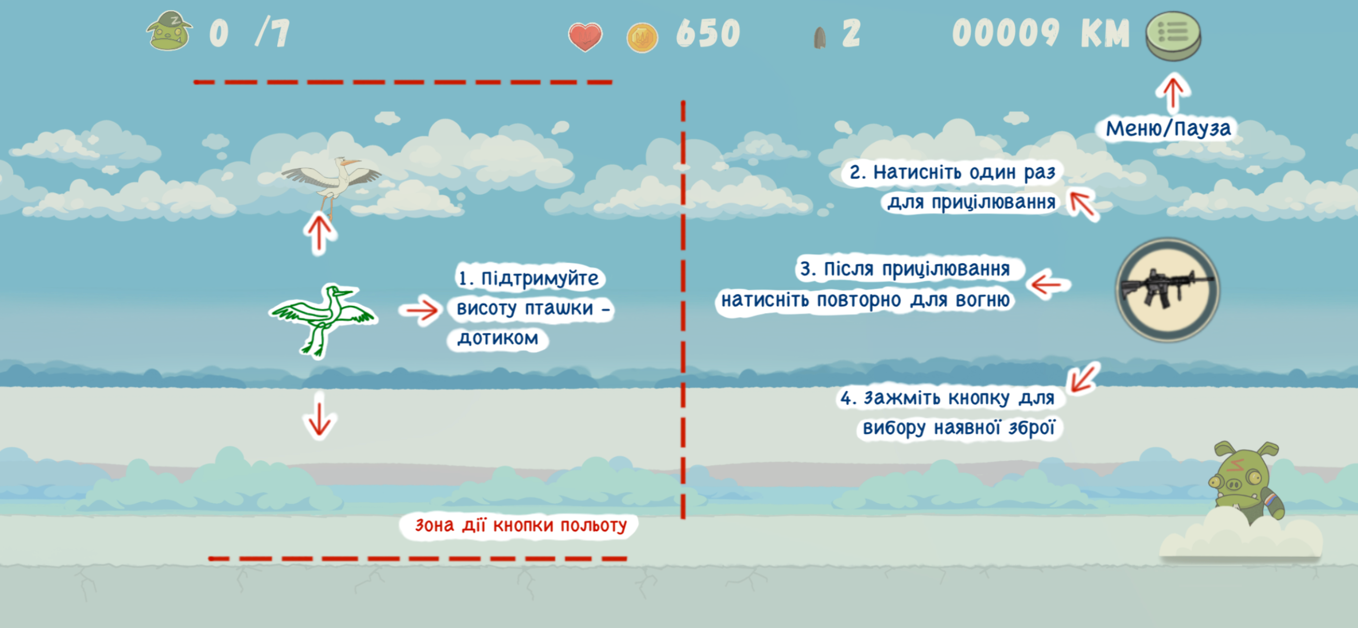 Gameplay Tutorial Screen: Explaining flight, aiming, and shooting controls